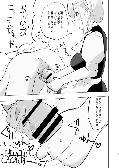 夏コミ進捗です
こんなに暑いと咲夜さんに搾り取られたくなりますね 