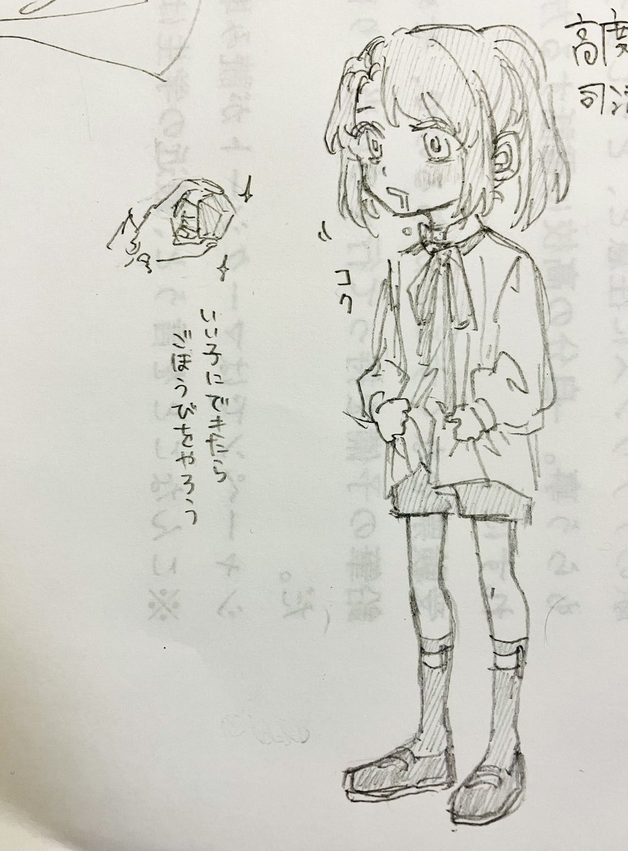 ちいこいォズ