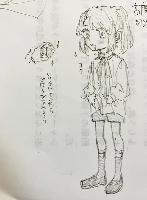 ちいこいォズ