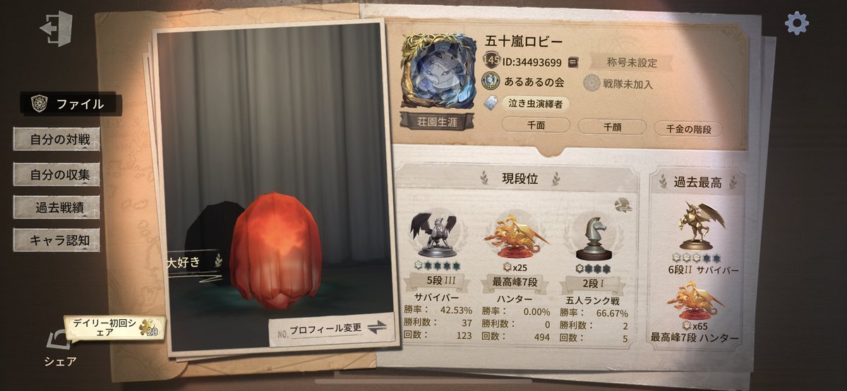 igarasirob_'s tweet photo. 494戦！0%ヒュドラ達成できました！ https://t.co/4XKxr0c5V6
