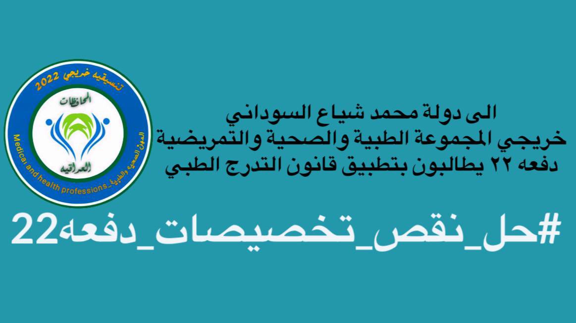 Mosadeq99's tweet photo. بعد وصلت يمك ريس 
@mohamedshia 

 #حل_نقص_تخصيصات_دفعه22 https://t.co/WDmJgE1wxV