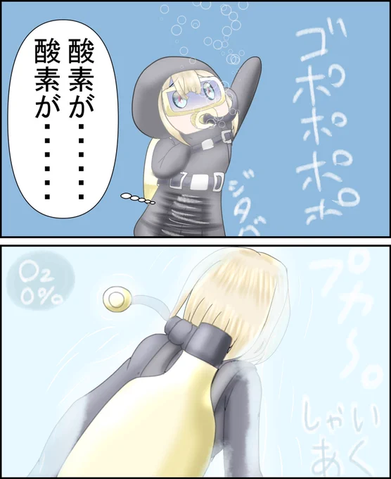 おはなのねん! ⭕️さんのDAVE実況での酸素が無くなったシーンでヒイロユイを思い浮かべたとの事なので描いてみたのね!
