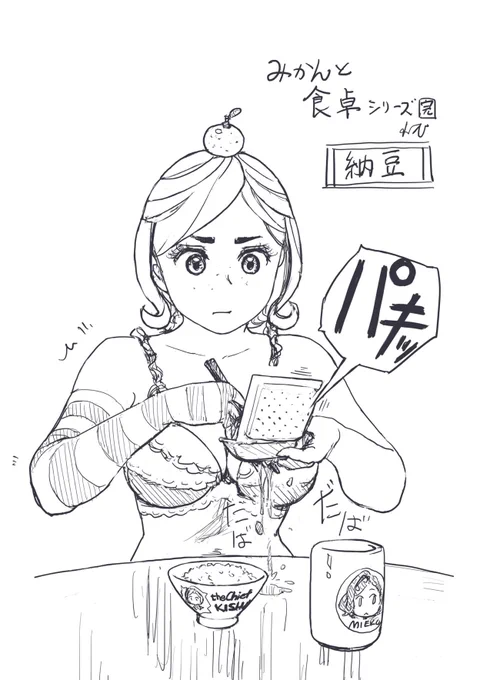 モグモグモグモグモグモグ
要はいつもからしが入っているのがワサビになったバージョンだけどこれはこれで風味豊かな。 
