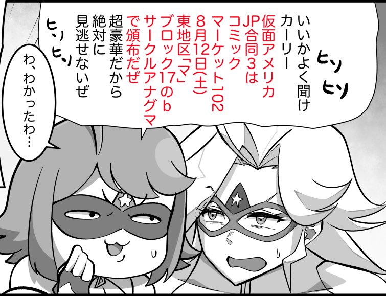 ミシャちゃん
あと同人も一応先月から描いてたね 