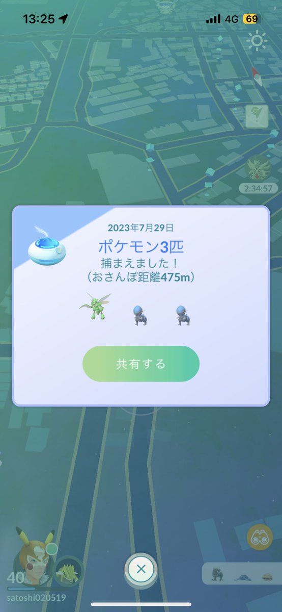 stou3104's tweet photo. #ポケモンGO #色違い
アマルスめっちゃ嬉しいです☺️
なんか飛んでるやつも😂
💯もでた！
そして最後にお分かりいただけただろうか... https://t.co/zYdTCii1hy