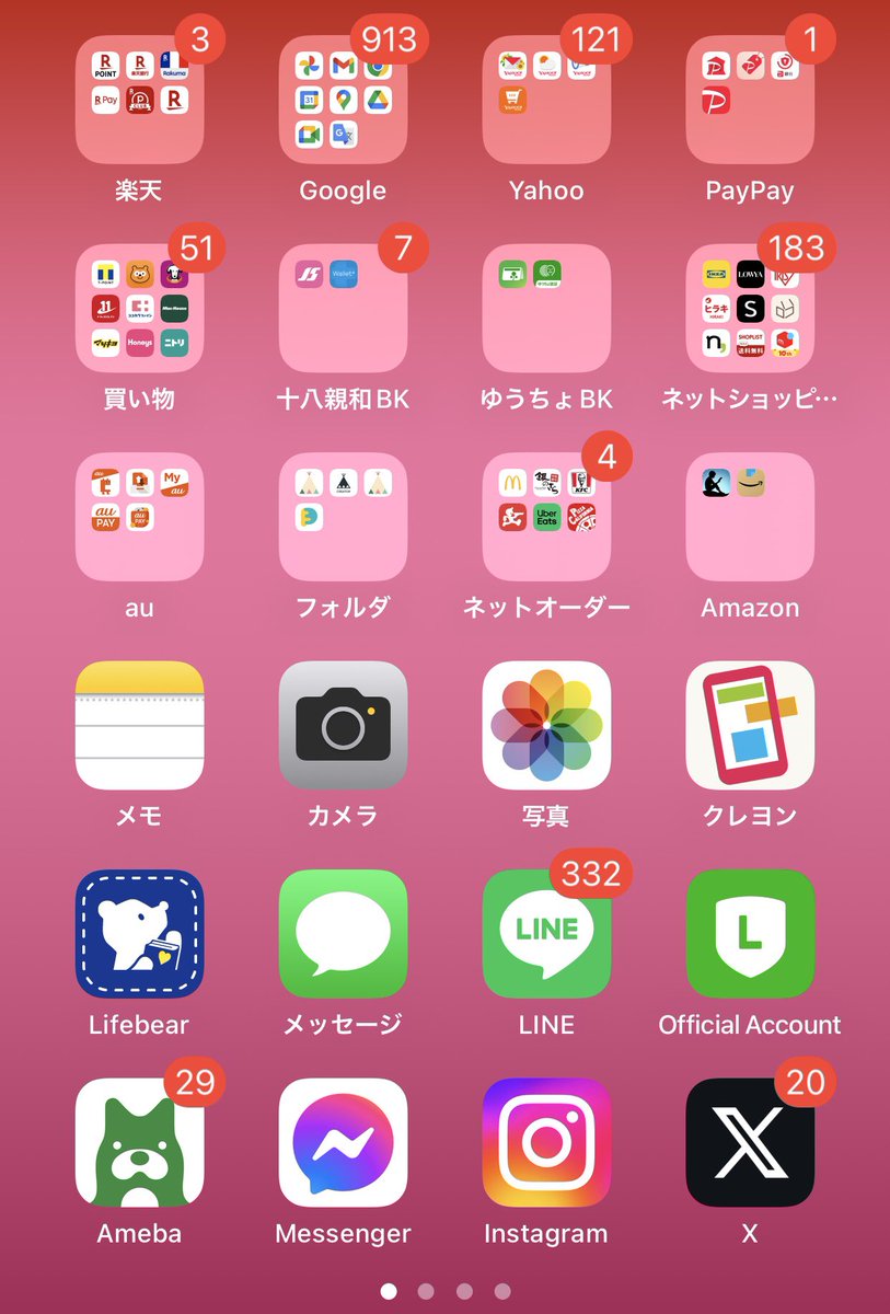 wazakura4444's tweet photo. Twitterがほんとに【X】になってる😅
テレビで知ってて良かった😅 https://t.co/tt0LvBFRe2