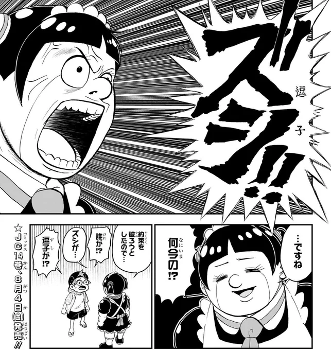 ページめくったらウイングさんは笑うだろ