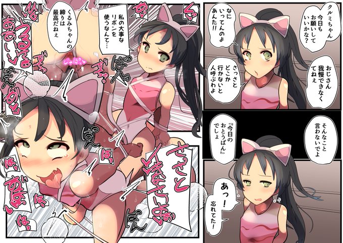 相手の持ち物を使うのは エロい! 