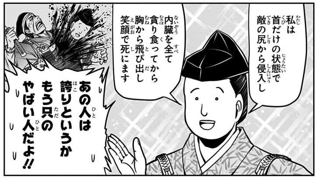 かと思えば死に際に突然起き上がり「我が墓前に朝敵の首を供えよ!」と遺言した話は『平家物語』の平清盛の最期のパクリだし『太平記』は彼をどうしたいのかがわからない
基本南朝側の武将には好意的な『太平記』が宗広を世紀の悪党に仕立てようとする時があるのはかなりの謎
#逃げ若 #逃げ上手の若君 