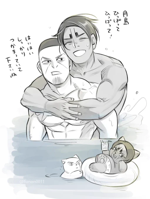 鯉月 キェ〜〜イ💪☀️