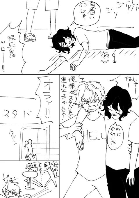 昨日の零と晃の無配です!もらってくれた人ありがとうございました!端っこ切れまくりだったので涙これが元画像です。