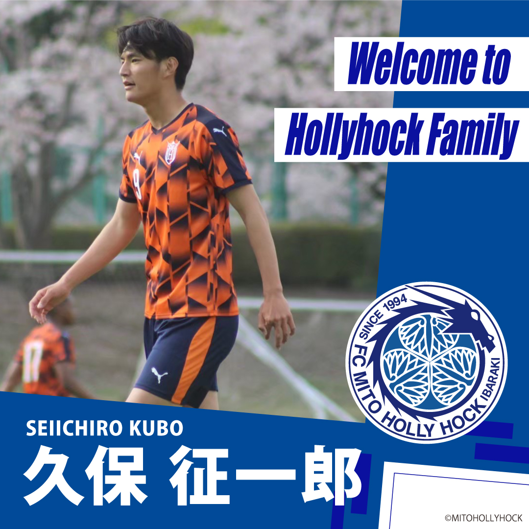 hollyhock_staff's tweet photo. 【久保征一郎選手（法政大学）来季加入内定のお知らせ】

この度、水戸ホーリーホックでは法��大学所属の久保征一郎選手の来季新加入が内定いたしましたので、お知らせいたします。

https://t.co/q2eGBpvE6J

#久保征一郎 @0928__sei
#水戸ホーリーホック https://t.co/c0y8Q2OoOd