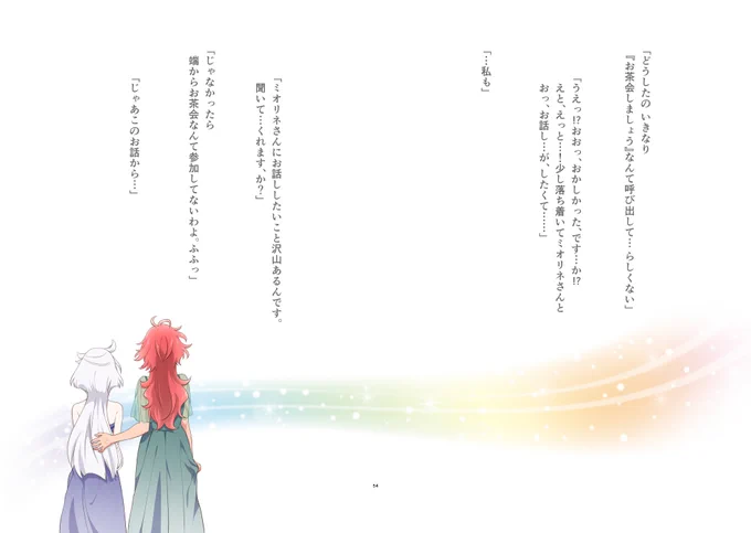 【#コミケ102 新刊③】『魔女のお茶会』(2/2)

最終話後、スレッタがミオリネをお茶会に誘い、今までの出来事を振り返る形式で綴られる短編集です。
スレミオ要素あり。

◆委託
🍈⇒https://t.co/goaRG6M23s
🐯⇒https://t.co/KKNUzFdgBI

#コミックマーケット102 