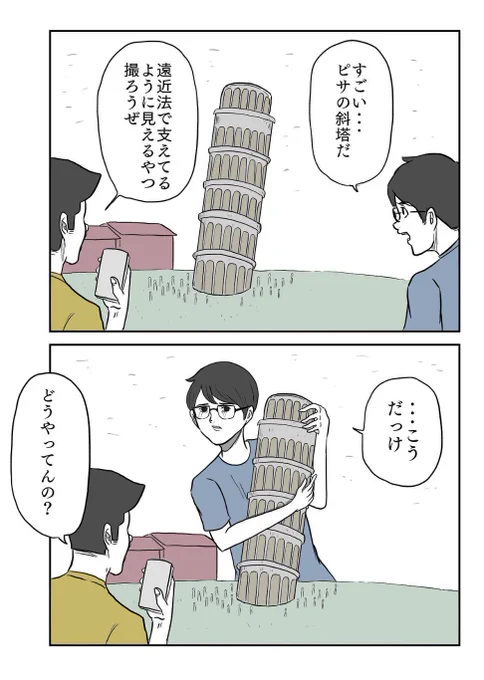 「撮影方法を間違える男」