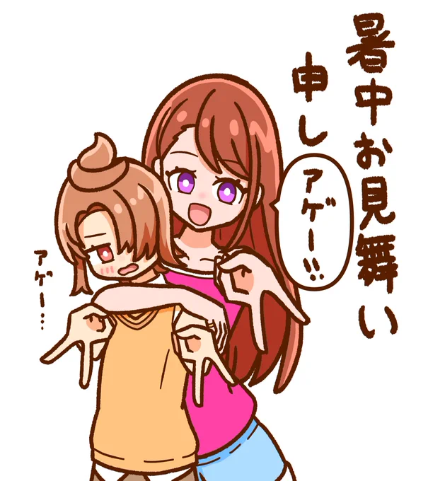 申し 