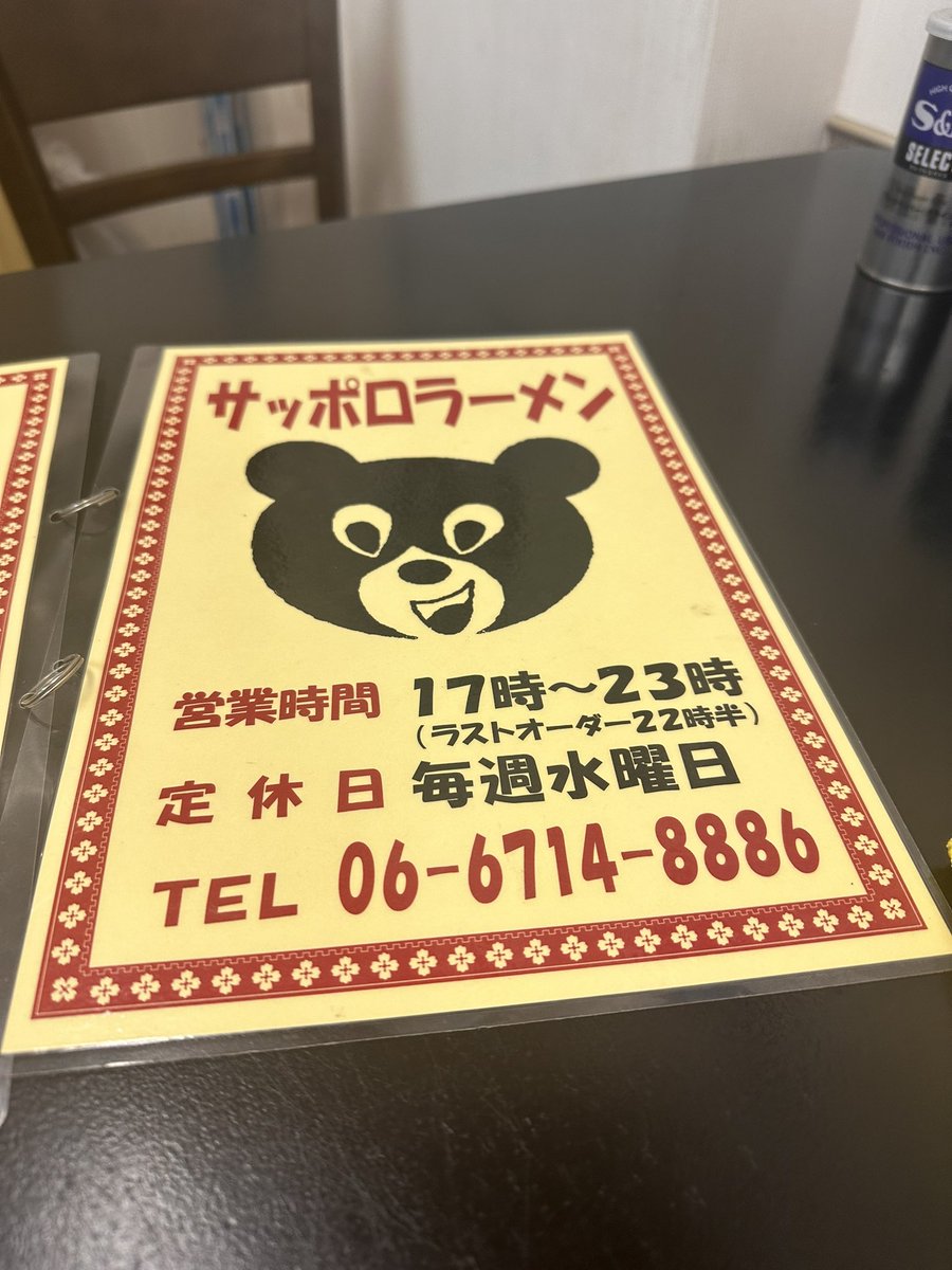 a12345ayu's tweet photo. #サッポロラーメン
 #東部市場前
 #味噌ラーメン
 #田島屋
 #銀杏園
からの～
 ↑やったらあかん
↑流れ
 #唐揚げ
↑美味しいらしい
↑リベンジ
 #カレーラーメン
↑食べたい https://t.co/ITzMNPNIvk