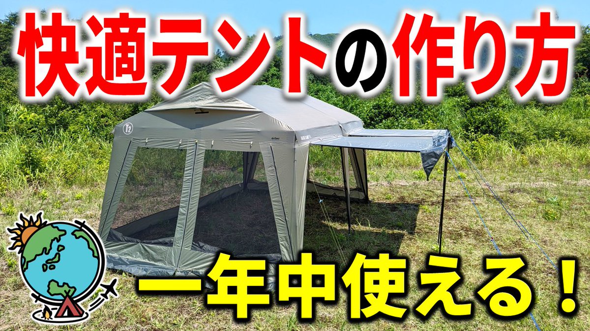 chikyugi358's tweet photo. 今夜8時!
軽くてタフでカッコいいテントの設営方法を分かりやすくお届けします❗️
https://t.co/BA1olxdmux
#チキューギ #テント #BASECAMPt2 #wildthings https://t.co/XSarl4BM84