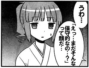 とっくの昔に同性婚が明言されてる咲-Saki-ワールドに住まう身としては、はるるみたいな顔をしてしまうー &gt;RT#咲コラ 