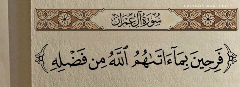 __uii7's tweet photo. " اللهم أرزقنا شعور هذه الأية🤍 " https://t.co/3T624XYN6p