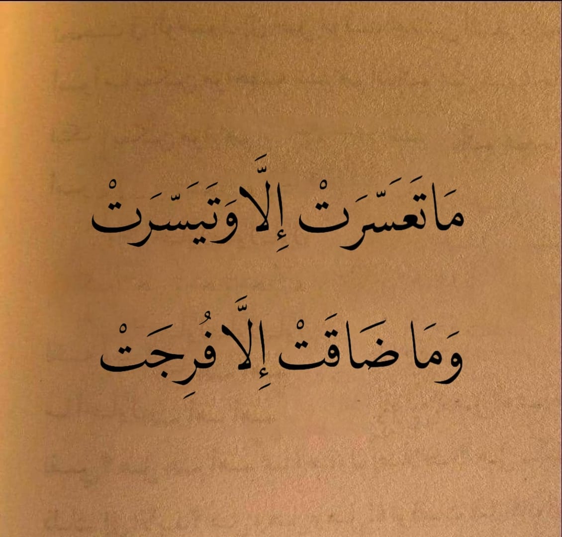 Khairul_rizaal's tweet photo. ❝Tidak ada hal yang sulit melainkan akhirnya akan dimudahkan dan tidak ada situasi yang sempit melainkan akhirnya akan dilapangkan.❞ https://t.co/buOV6Z95lK
