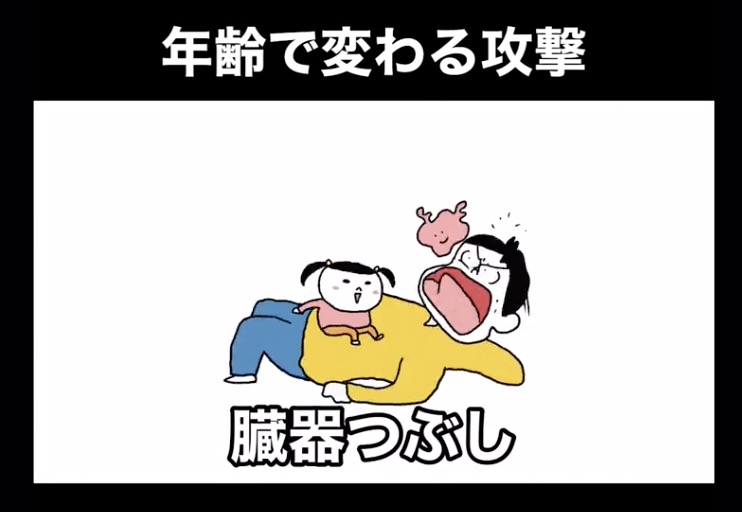 "臓器つぶし"に"この世の終わり"キック。年々ダメージが増す、子どもからの攻撃を描いたアニメに36万いいね 