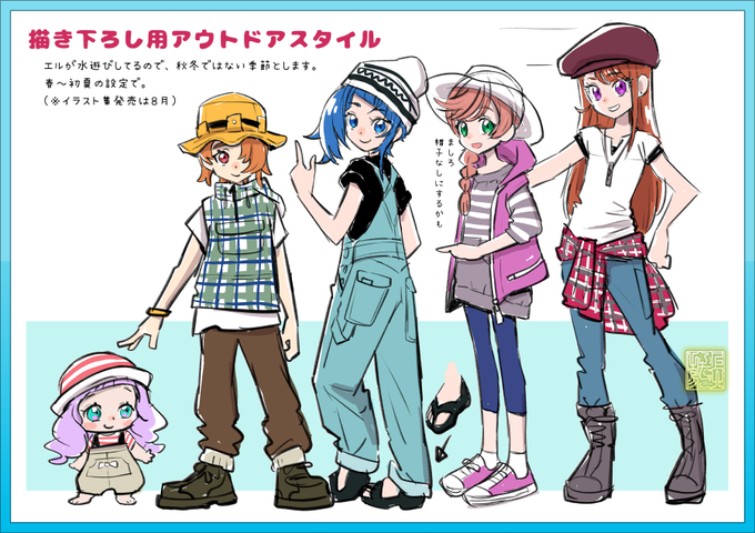 ✅8月3日発売✅ 『上北ふたご プリキュア20周年記念イラスト集 Futago Kamikita×All Precure』✅描き下ろしイラストに使用した服です❣️