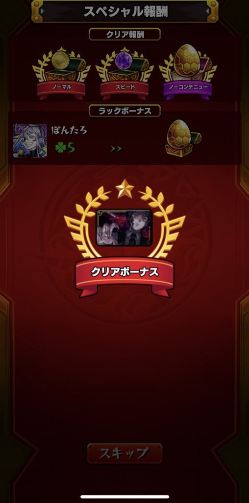 p0nta6monst's tweet photo. これにて鬼滅第三弾～完～
結局縁壱さんのやつ最後までしてないけど(笑)
いやー50回以上した無惨様👹
#モンスト 
#モンスト鬼滅コラボ https://t.co/Xhwa7pZbPT