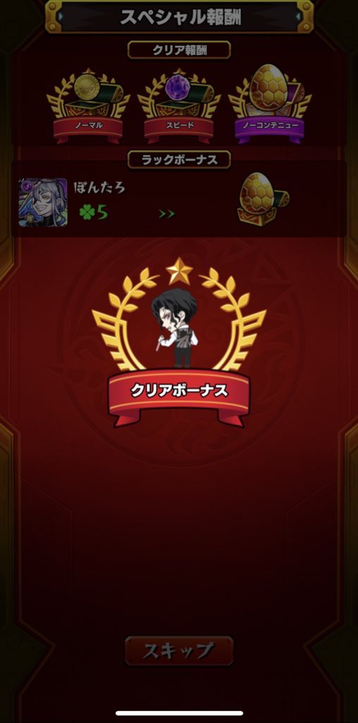 p0nta6monst's tweet photo. これにて鬼滅第三弾～完～
結局縁壱さんのやつ最後までしてないけど(笑)
いやー50回以上した無惨様👹
#モンスト 
#モンスト鬼滅コラボ https://t.co/Xhwa7pZbPT