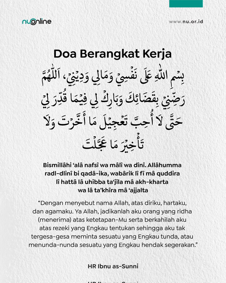 Sudah hari Senin lagi nih. Berarti kita harus segera bersiap untuk berangkat kerja. Berikut ini doa sebelum berangkat ke tempat kerja. Semoga pekerjaan kita lebih diberkahi dan yang belum bekerja semoga lekas mendapat pekerjaan. 😊🤲🏻

#nahdlatululama #nuonline #kerja #senin