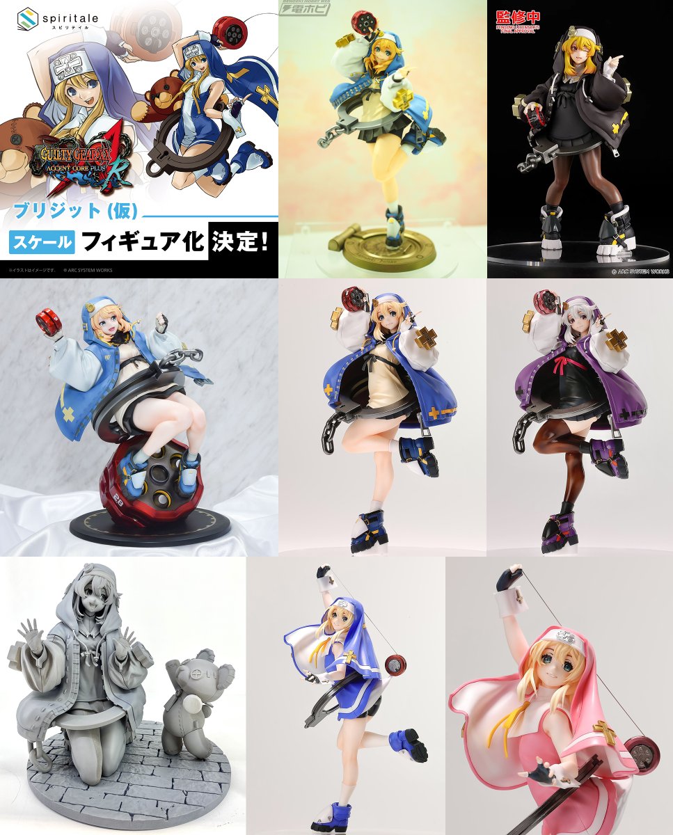 グリズリーパンダ　新旧ブリジットGGST GGXX ワンフェス ギルティギア】 ワンダーフェスティバル2023夏 ▽ブリジット
