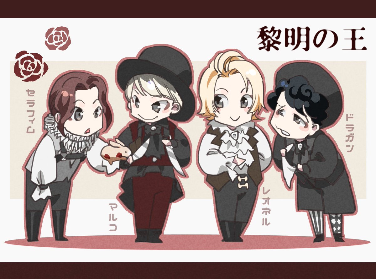 再掲ですが…💦タグ作成ありがとうございます!! #王ステ_FA #黎明の王