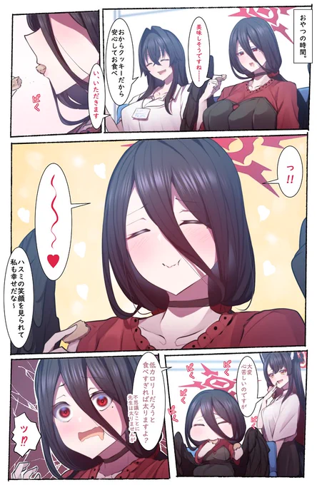 これはおやつの時間を過ごすハスミさんと女先生という妄想を描いたもの。(ワカモさんもちょっとだけ出ます)