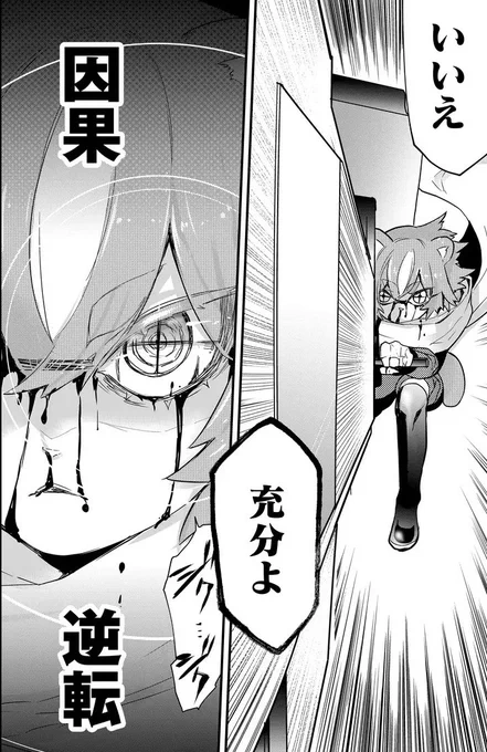 #ツギハギだらけの最強勇者  #GANMA !

いつも読んでいただきありがとうございます!
最新話が公開されました
何卒よろしくお願いいたします!

第67話「因果逆転」
先読み
第69話「無情ノ技前」

「ボク達はこれを銃と呼ぶ」
https://t.co/fEtsuJmedE 