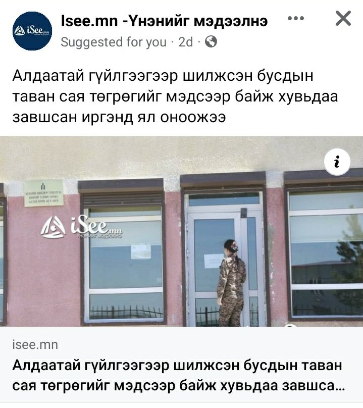 Ochki99's tweet photo. Нэг нь 600тэрбумаар нь хохироогоод тэнсэх, нөгөөх нь 5саяаар хохироогоод ял авах Монголын хууль ийм л байна https://t.co/4sOycbbVtW