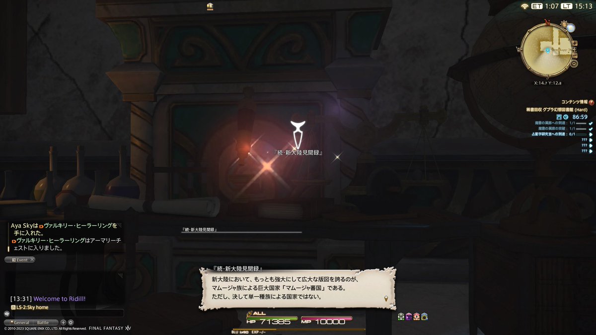 ん？次、マムージャ蕃国行くの？復帰しなきゃ。キキルン出てくるかもしれん