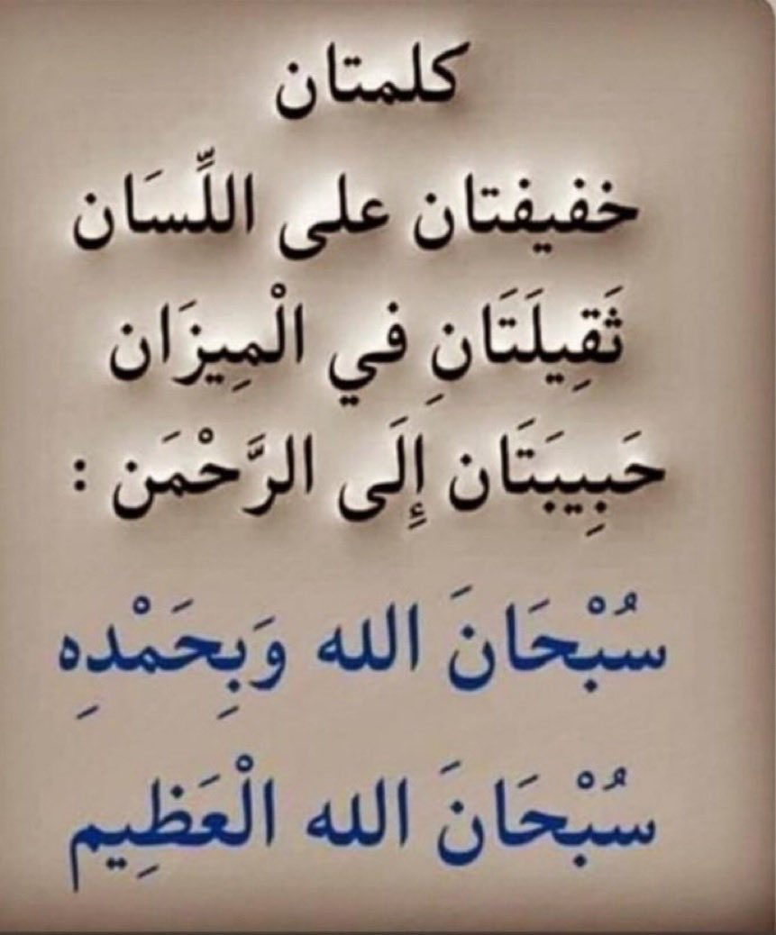 ابو سلطان الخطيب (@mubarakalanaz16) on Twitter photo 