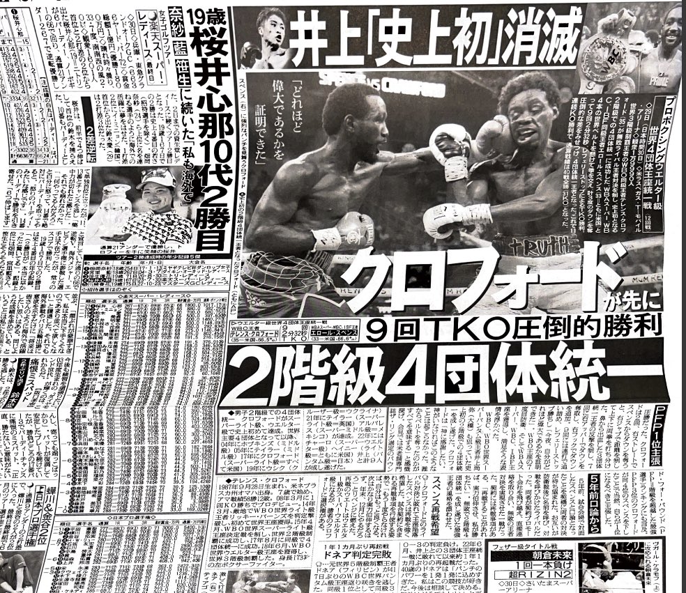perocyo41's tweet photo. Yesterday's match between Spence and Crawford was a big story in Japan, and the morning sports newspapers devoted large pages to it.
#SpenceCrawford https://t.co/zKTRLCmzAt