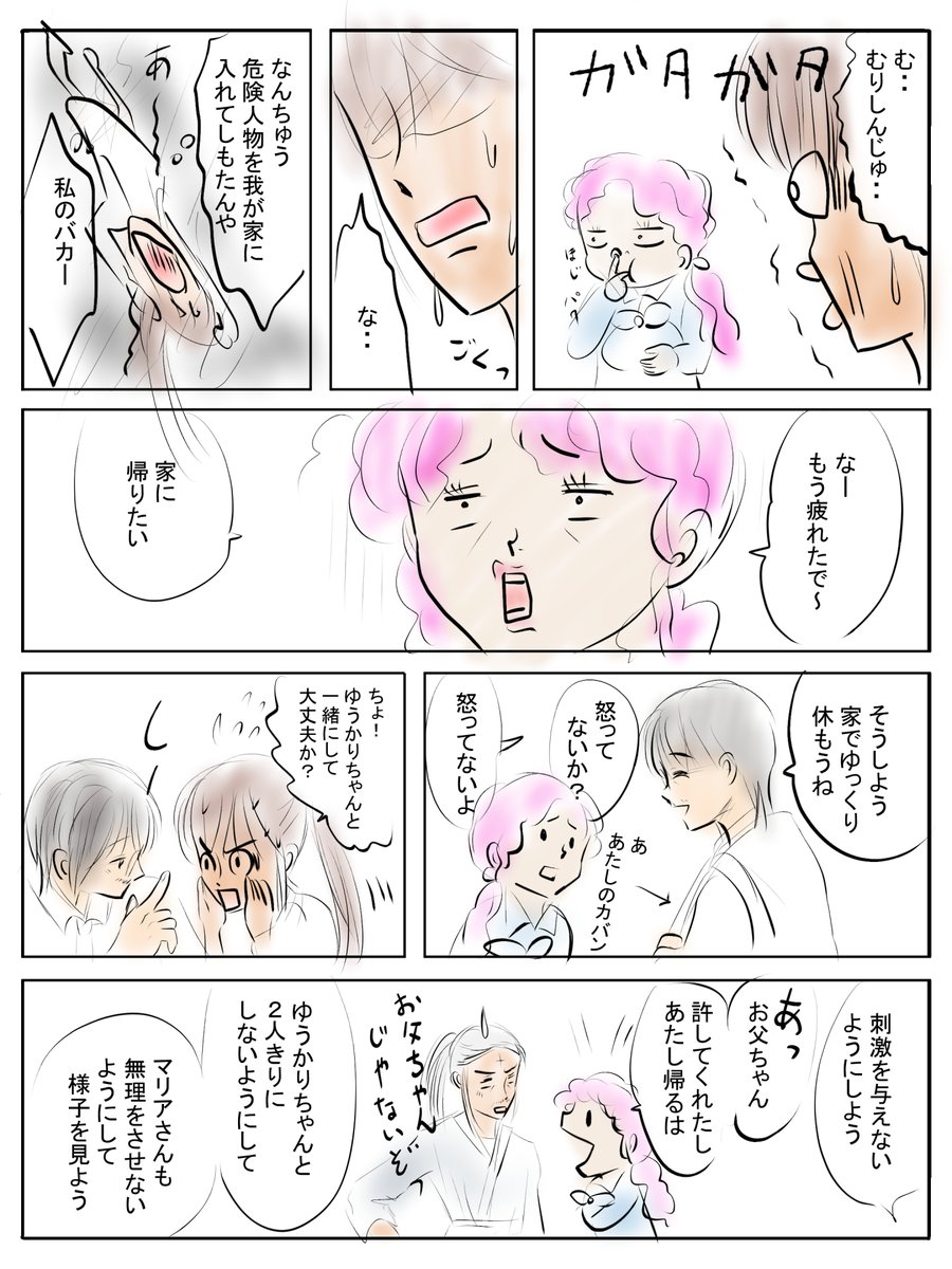 昨日描いた絵です( ゜Д゜)                 恋の魔法とおまじない711-7完成、721-4ラフ     PIXTAさん素材ちびモブ会社員文字付   #恋の魔法とおまじない #PIXTA