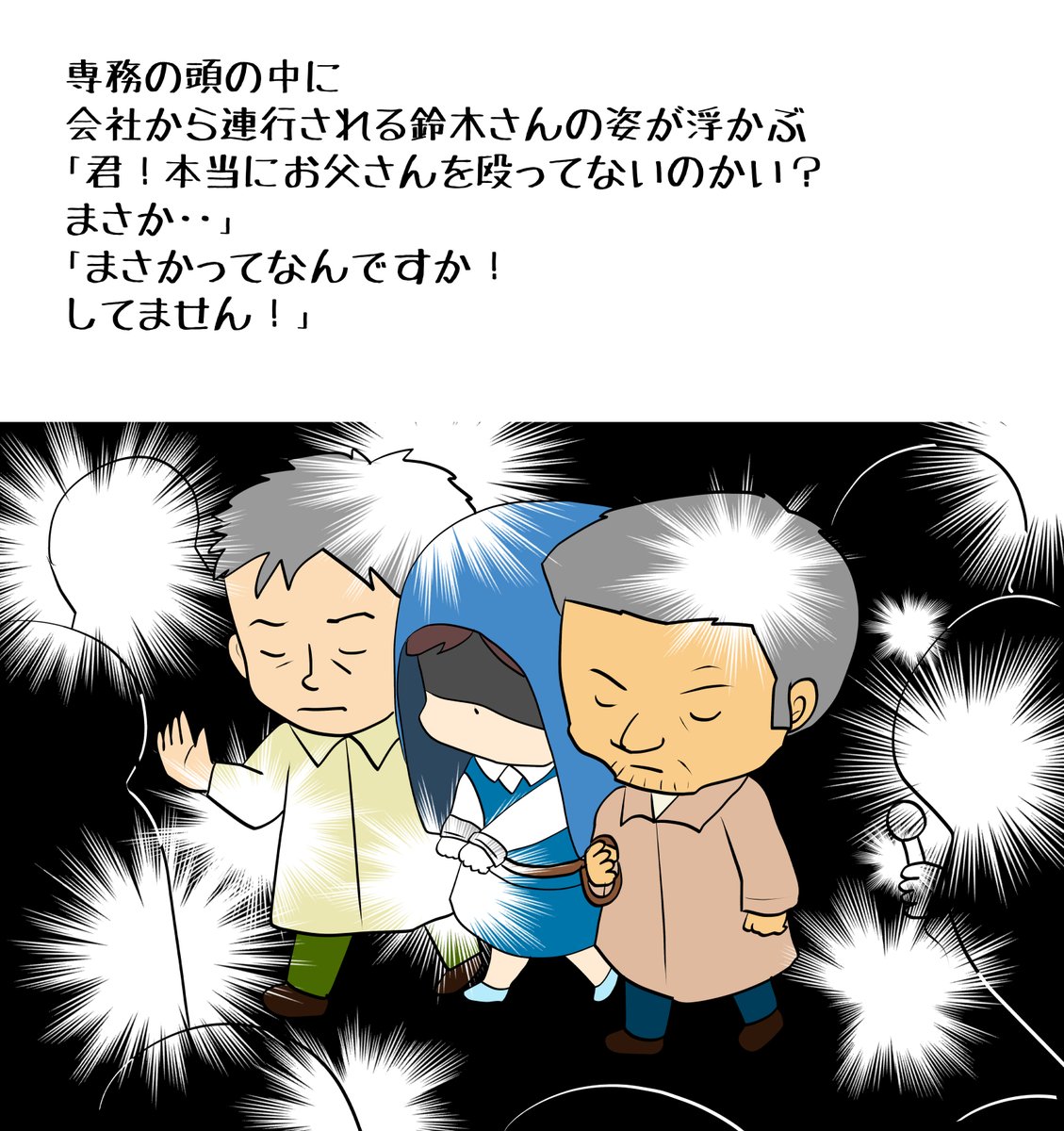 昨日描いた絵です( ゜Д゜)                 恋の魔法とおまじない711-7完成、721-4ラフ     PIXTAさん素材ちびモブ会社員文字付   #恋の魔法とおまじない #PIXTA