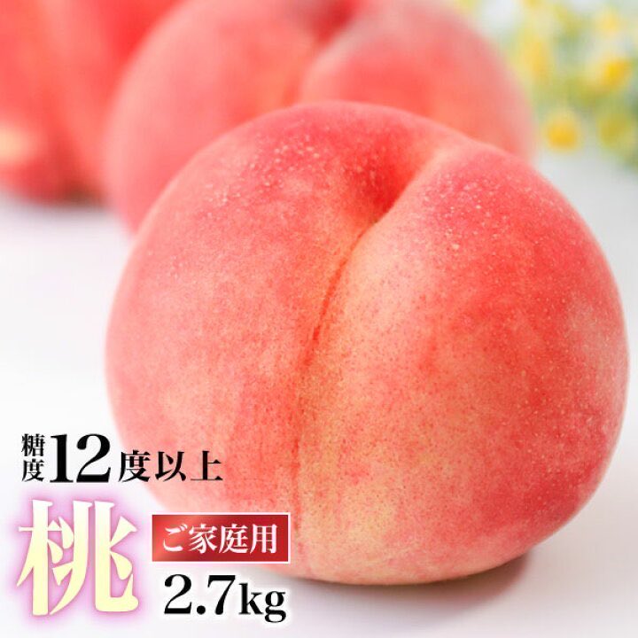 japan_food_loss's tweet photo. ／
#その場で当たる 
訳あり
もも🍑
を抽選でプレゼント🎁✨
＼

🎯応募方法 
① 当アカウントをフォロー 
②リツイート＆いいね
※リプ&amp;引用RTで🎯⤴️

🎯応募締切
8月4日23時59分
当選者にはDM📩
#食品ロス #フードロス #フードロス削減 https://t.co/EcAI92ZedG
