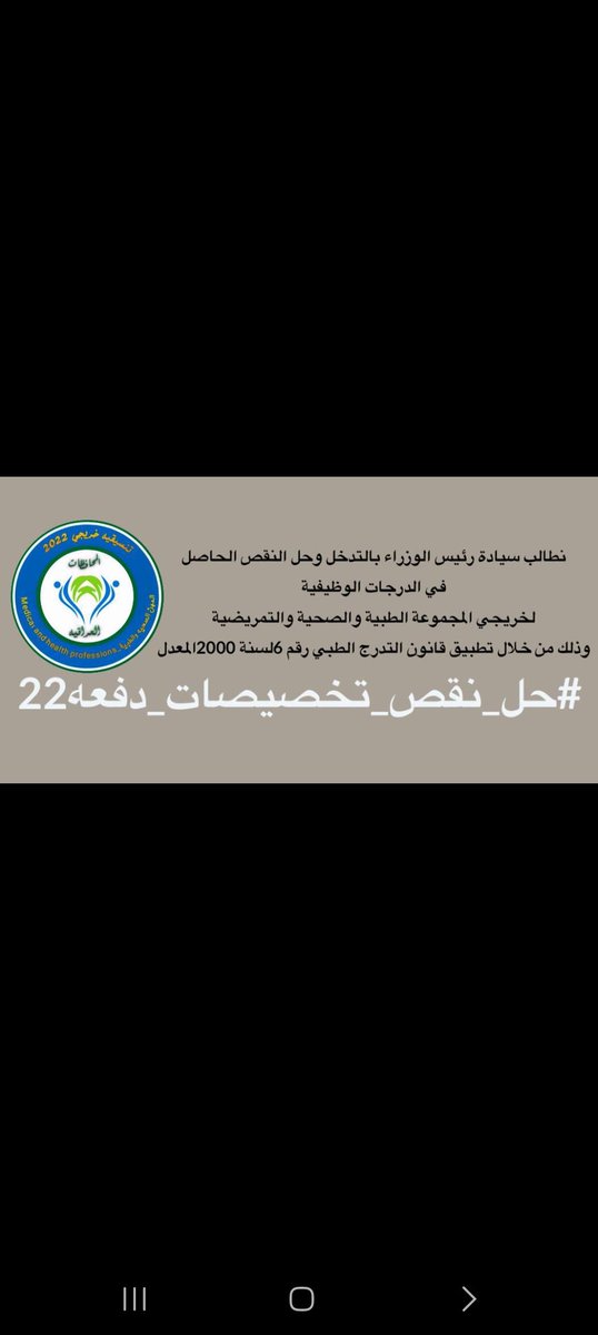 opt_aso's tweet photo. #حل_نقص_تخصيصات_دفعه22 https://t.co/r4vv0x5MVE