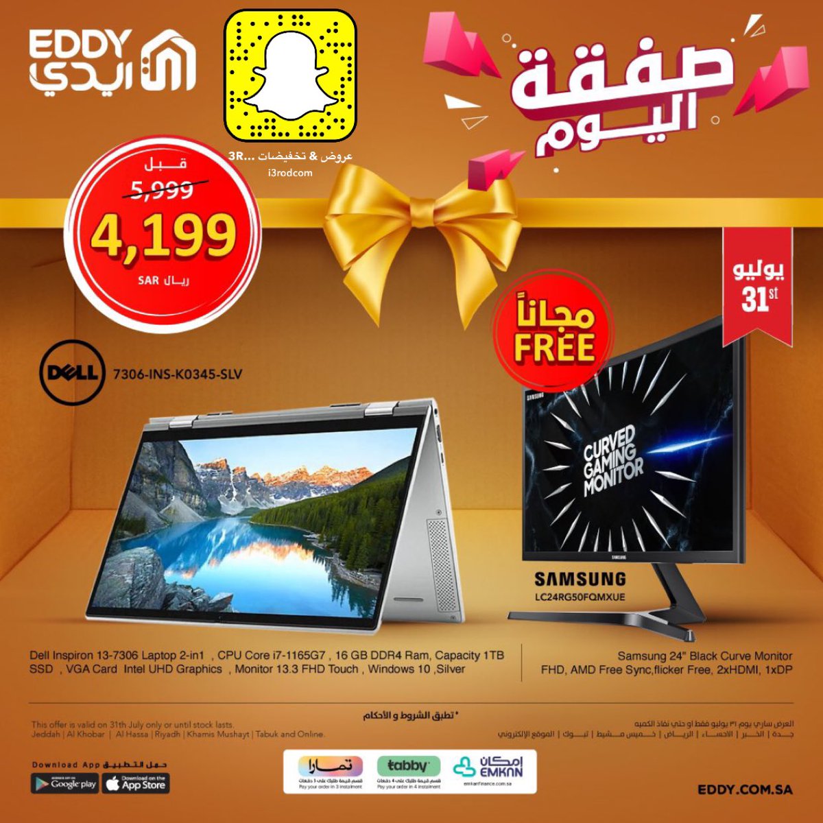 عروض • تخفيضات tweet media