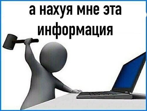 когда зашёл на вкладку “For you” и читаешь очередной хоттейк какого-нибудь долбоёба