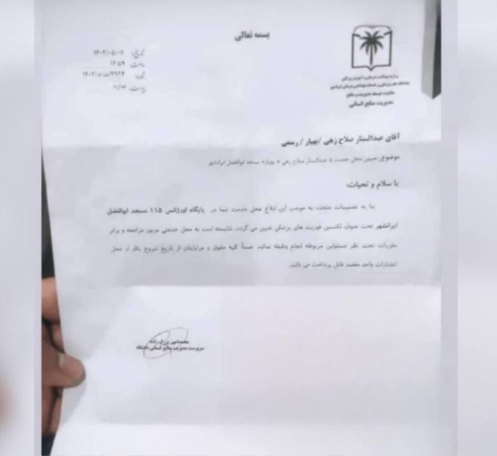 انتقال نیروی علوم پزشکی ایرانشهر به دلیل پیگیری نسبت به عدم پرداخت مطالبات

به گزارش رسانک، روز شنبه ٧ مرداد ماه ۱۴۰۲، یکی از نیروهای دانشگاه علوم پزشکی ایرانشهر به دلیل پیگیری نسبت به پرداخت مطالبات معوقه توسط منابع انسانی دانشگاه به مسجد ابوالفضل منتقل شد.

هویت این نیروی علوم