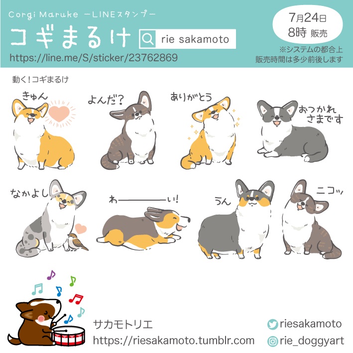 「【敬語】野鳥たちの基本の挨拶」LINEスタンプ販売中
先日発売した「動く!コギまるけ」他、コーギーたちのスタンプもいろいろありますのでご利用いただけたら嬉しいです
#LINEスタンプ

▼【敬語】野鳥たちの基本の挨拶
https://t.co/oyXjZQu4m5
▼動く!コギまるけ
https://t.co/BrhnnrqNc1 