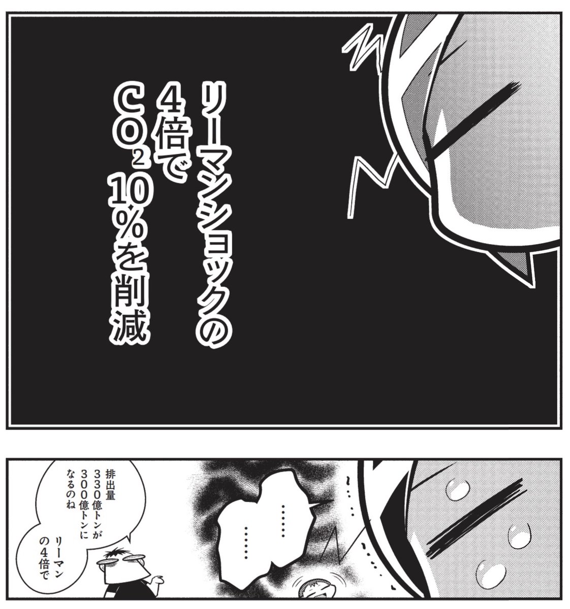 なんか「江戸時代はエアコン無しで過ごせてたんだから、今からみんな江戸時代のように生活すればいい」とか頭のおかしいこと言ってる人がいますが、脱成長で脱炭素はできません。  そしてとんでもない人数が失業しますよ。