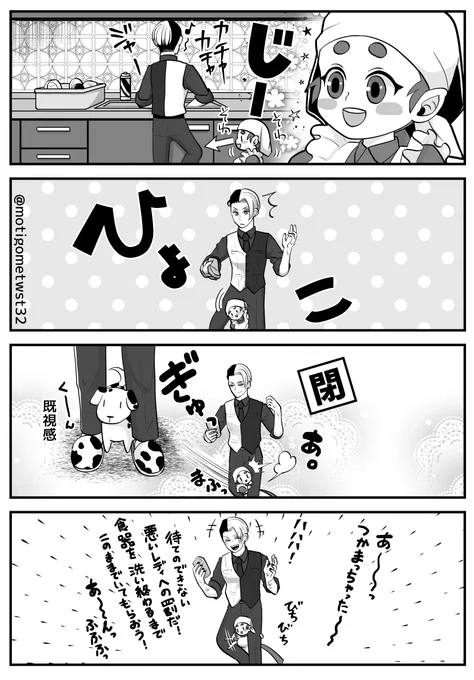 たわむれ🐶🍞 #twst夢 #twstプラス #not監督生
