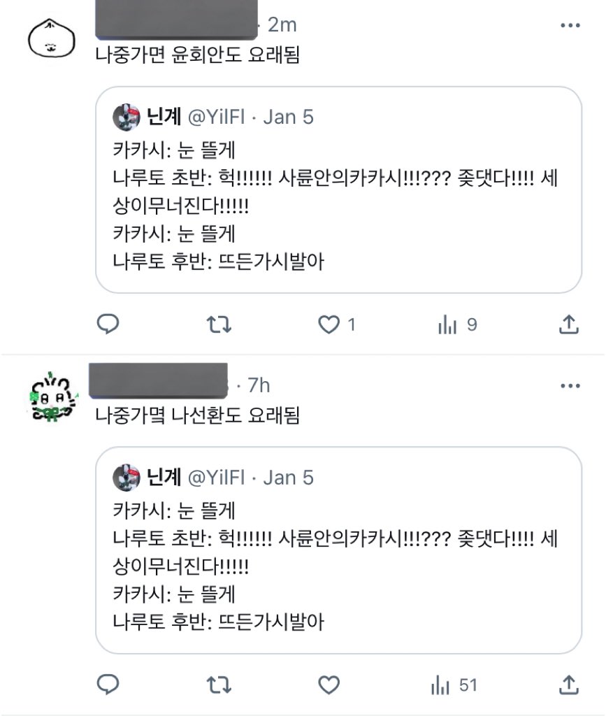 닌계 tweet media