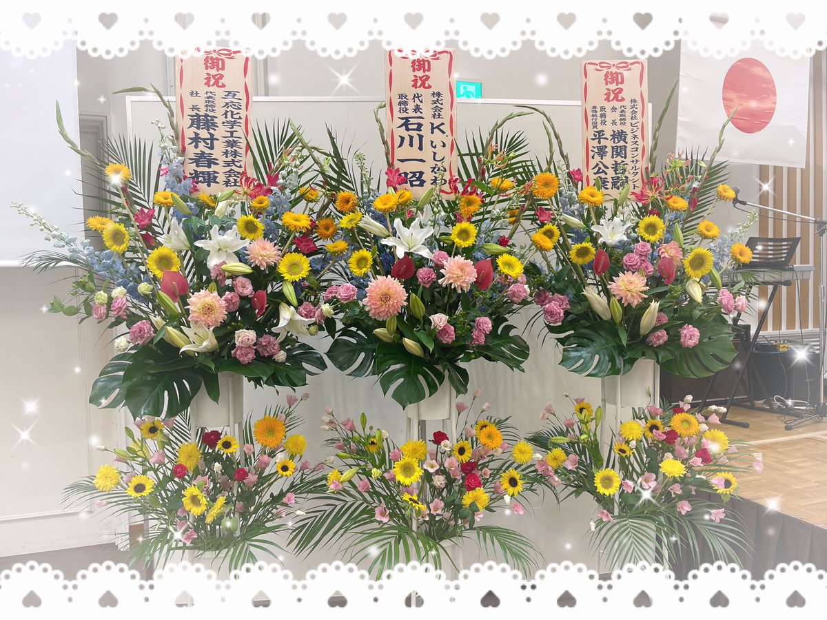 chuohseihan's tweet photo. たくさんの祝花、
本当に本当にありがとうございました!!
😭🙏✨🌸♥️

#中央製版 #プラスパッケージ
#60周年
#会社の雰囲気
#企業公式相互フォロー祭り
#企業公式夏のフォロー祭り https://t.co/i9zS81Ys9a
