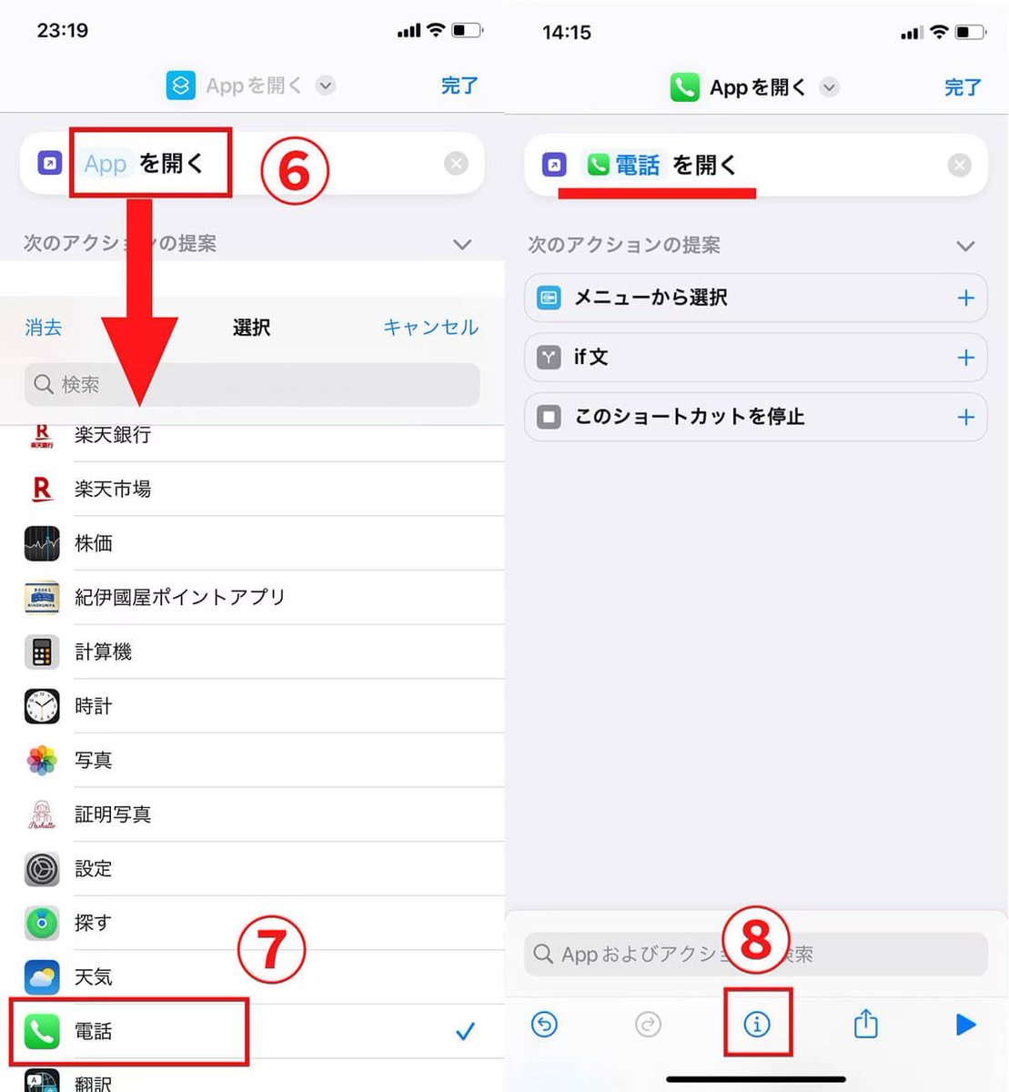 smile106uvu's tweet photo. あいつ…
Twitter勝手にアイコン変えやがった！
🕊️ちゃんを返せー！

「X」が嫌なら
ショートカットアプリから
右上の「＋」押す
↓
APPを開くのAPP押す
↓
Twitterのアプリ選択
↓
下の真ん中のボタン押す
↓
ホーム画面に追加
↓
新型ショートカットのアイコン押す
↓
写真の選択より鳥ちゃんを選ぶ https://t.co/9RlHT9S9xi